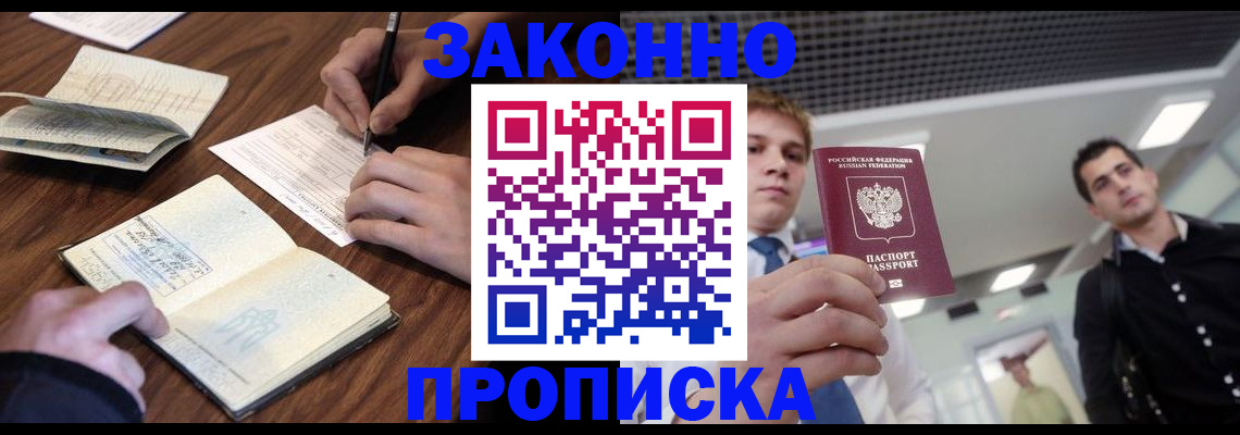 временная регистрация собственник в Заволжье