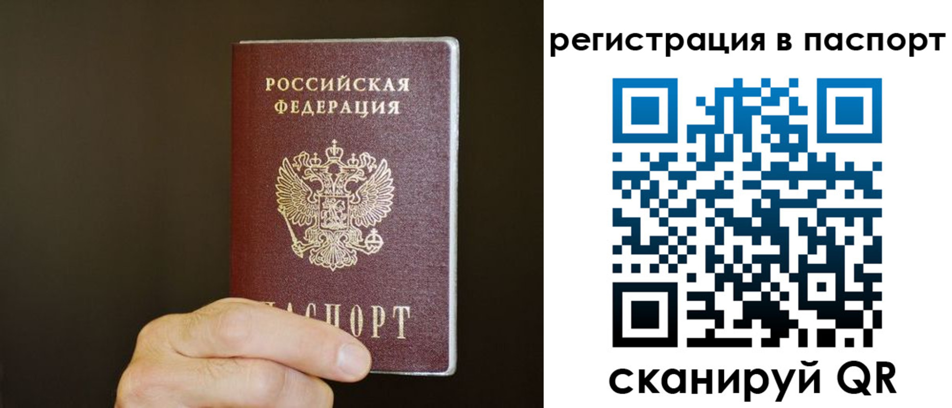 временная регистрация законно в Заволжье