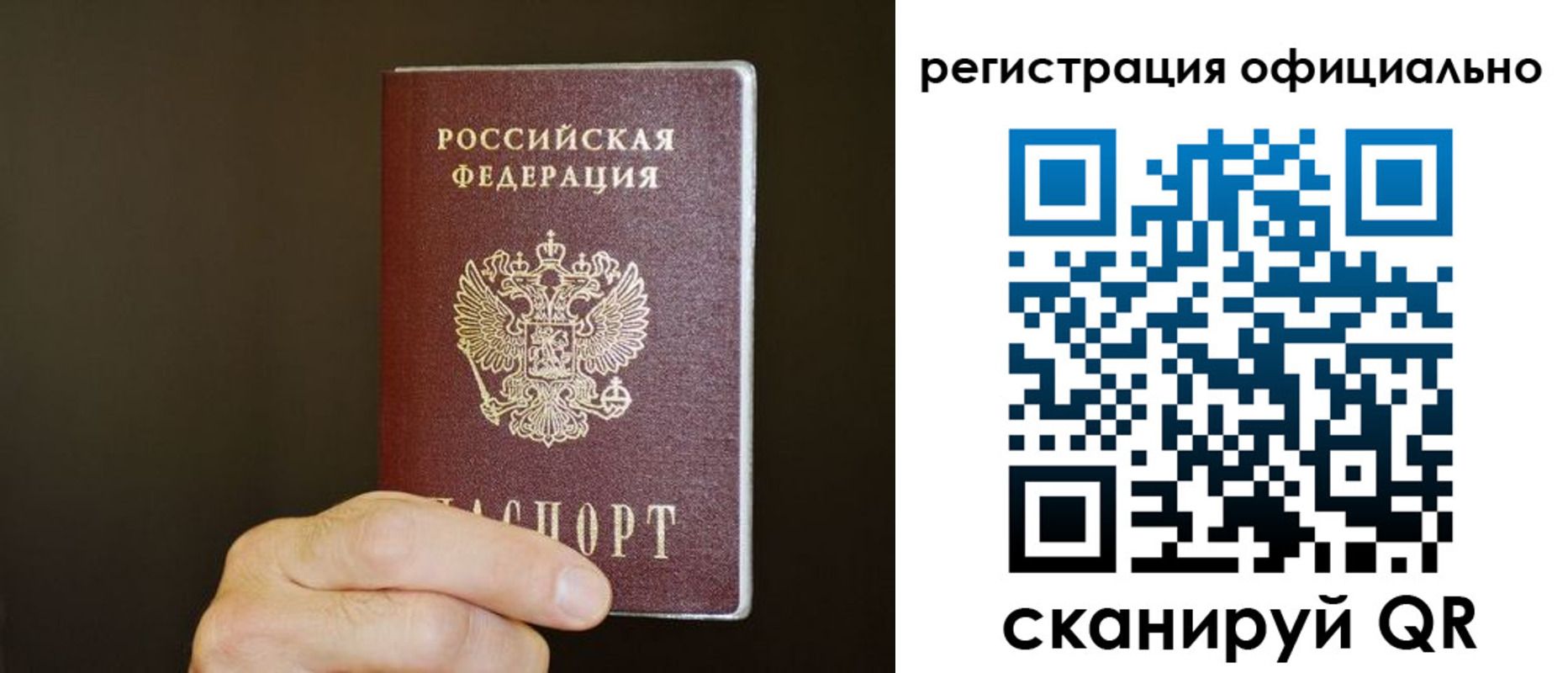 временная регистрация недорого в Заволжье