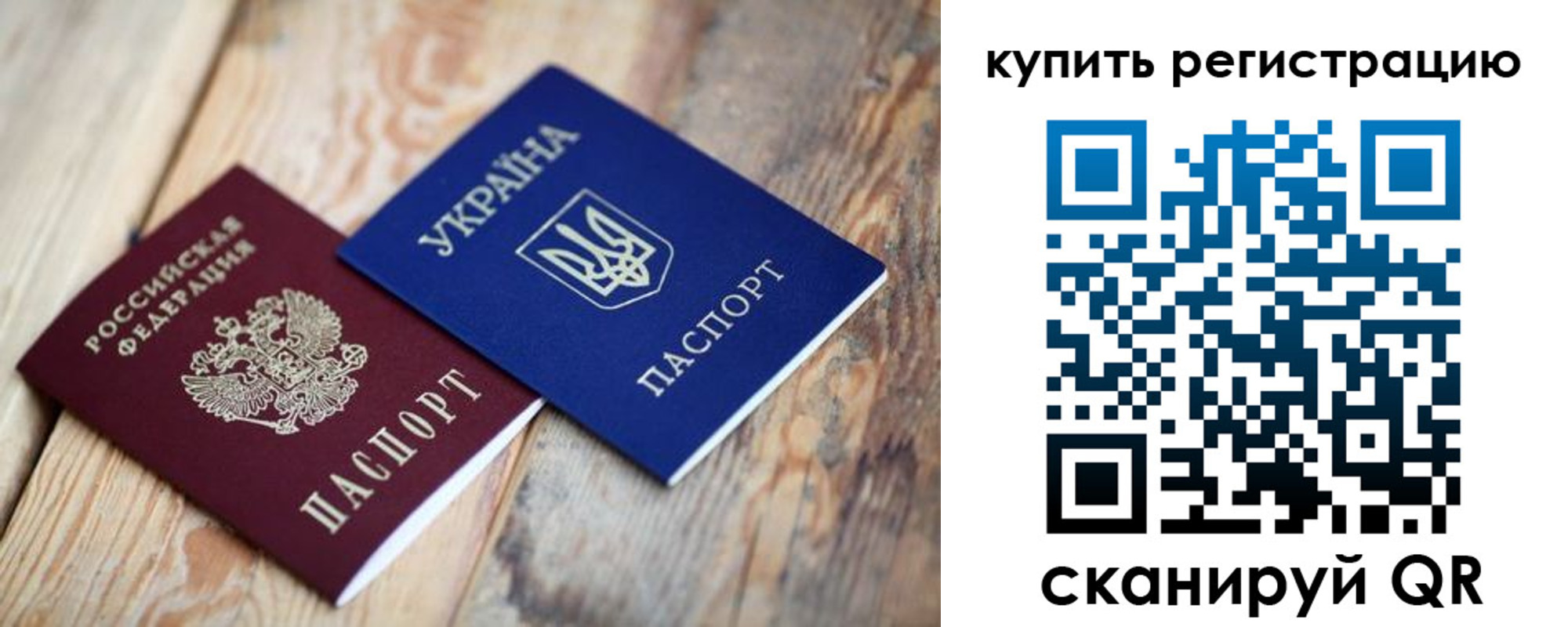 прописка в квартире в Заволжье