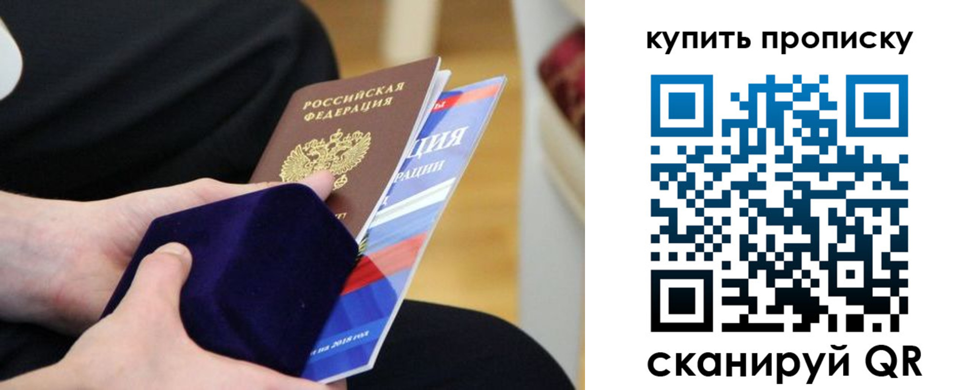 прописка от собственника в Заволжье