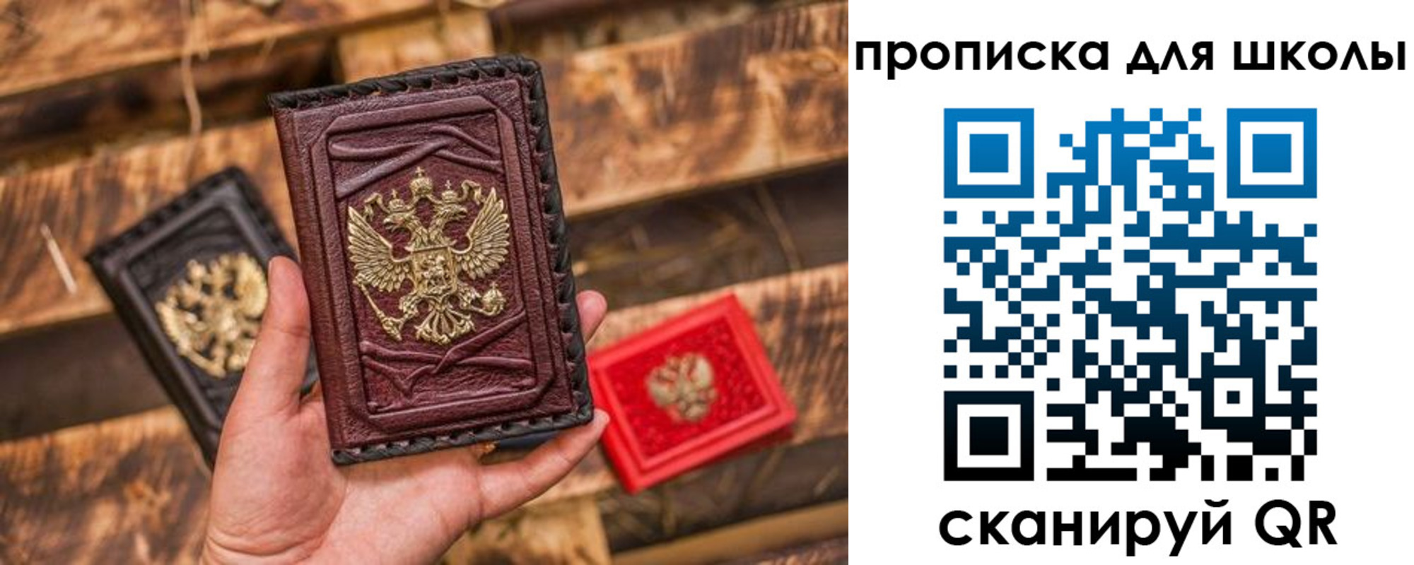 временная регистрация в Заволжье