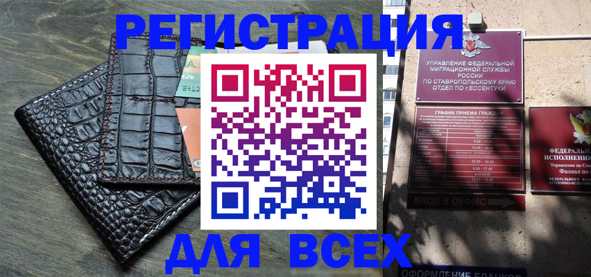 миграционный учет в Заволжье