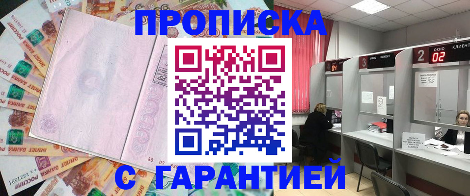 прописка иностранных граждан в Заволжье