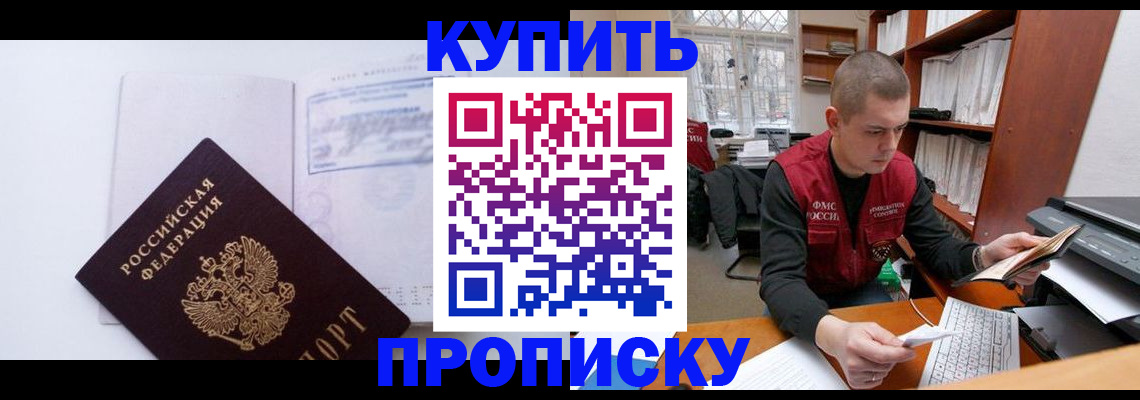 прописка гарантия в Заволжье