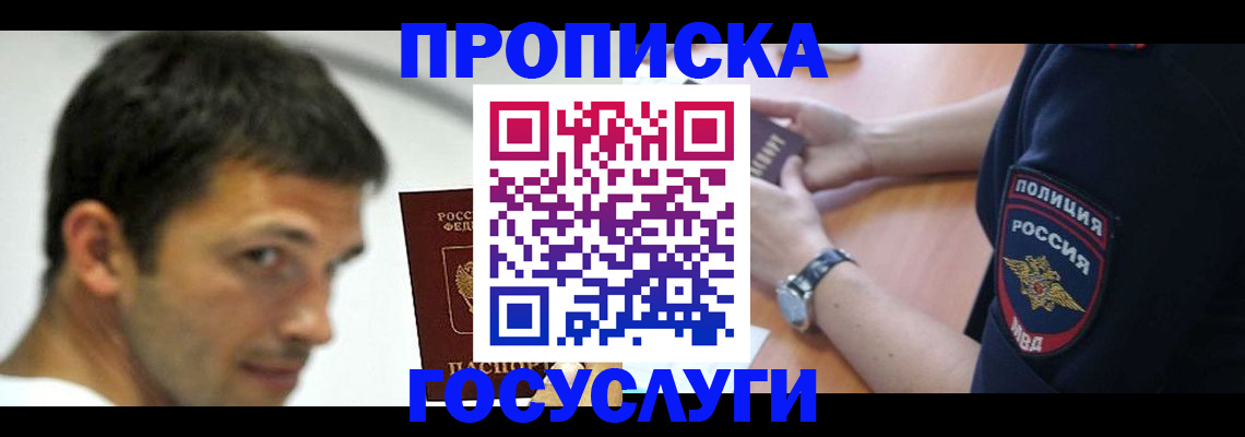 где прописаться в Заволжье