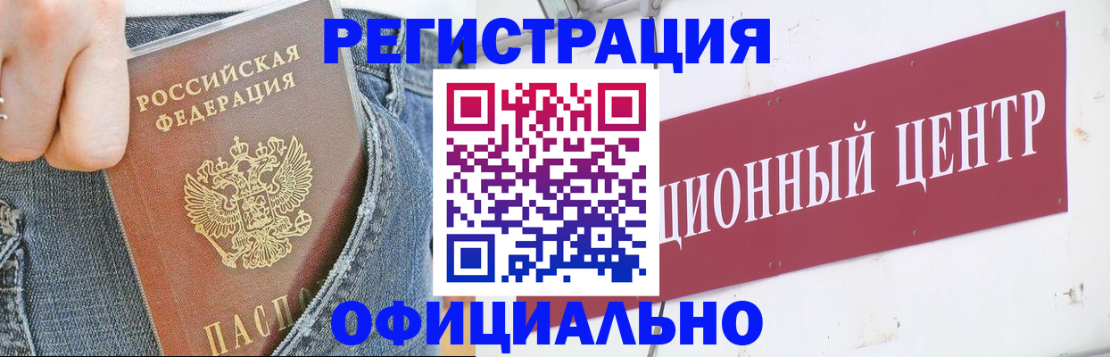 временная регистрация адрес в Заволжье