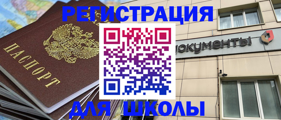 прописка гарантия в Заволжье